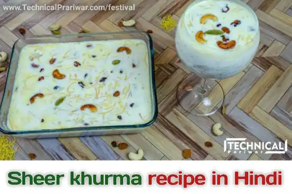 Sheer khurma recipe in hindi 