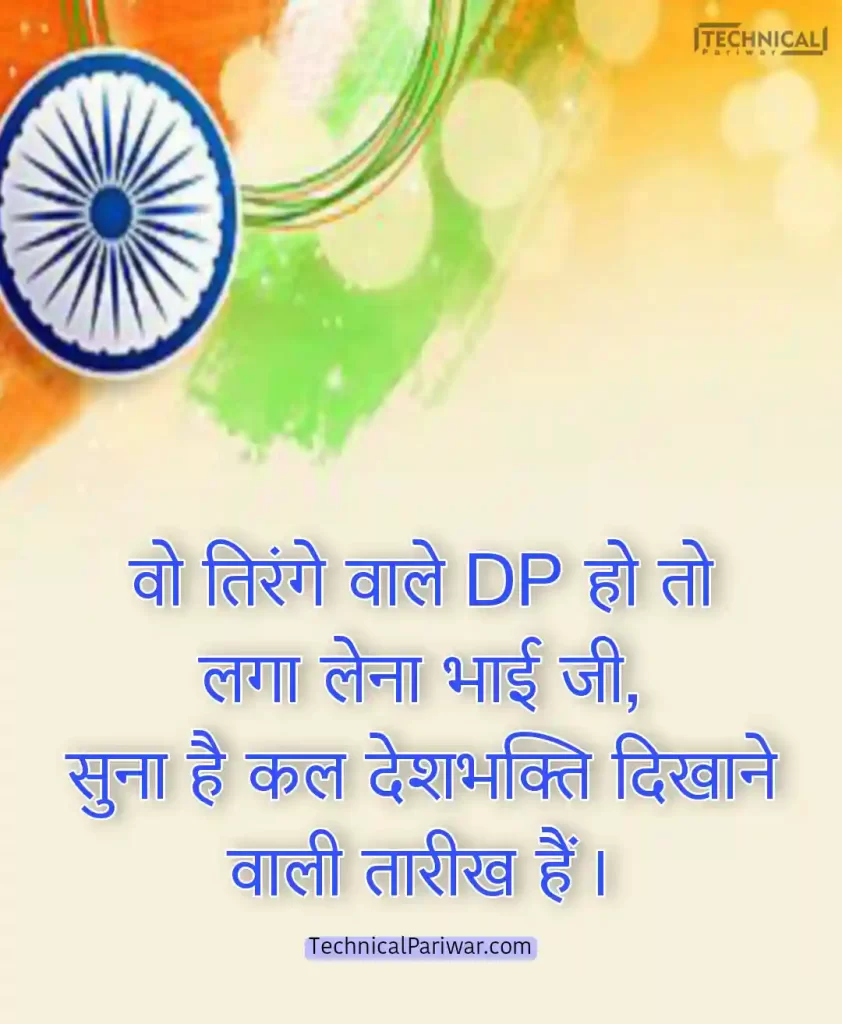 Happy Independence Day 2019इन कटस क जरए दसत क द सवततरत दवस  क शभकमनए  Happy Independence Day 2019 Wishes Images Quotes Sms  Messages Status Wallpaper  Amar Ujala Hindi News Live