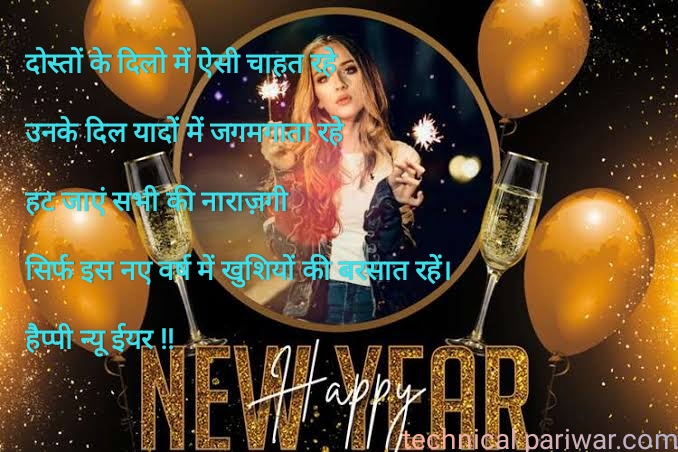 Happy New year wishes 