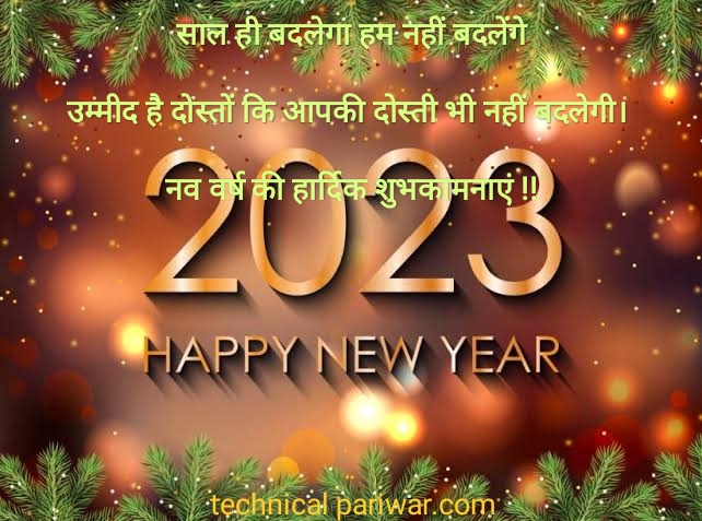 Happy New year shubh kamnaye 