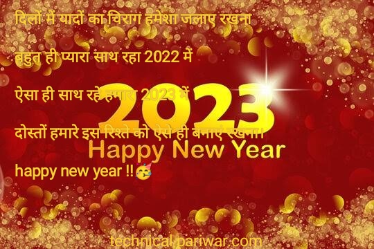 Happy New year message 