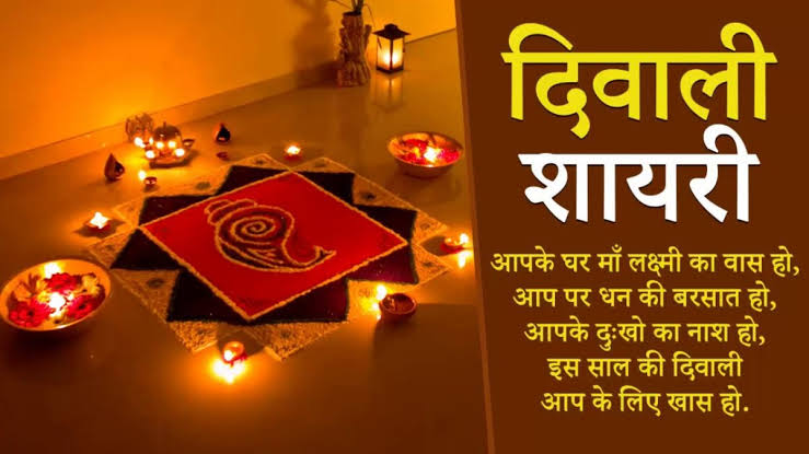 Diwali Quotes in hindi