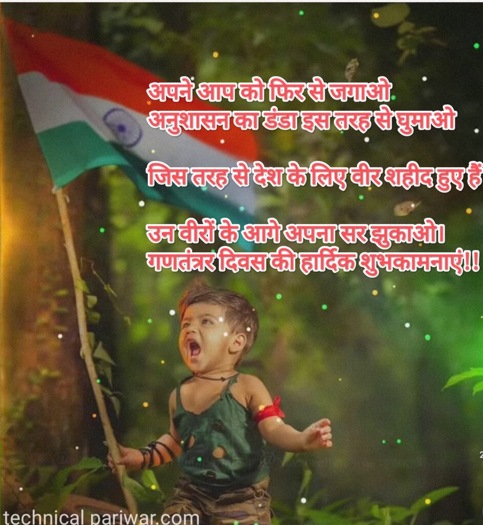 Happy republic day message Wishes 