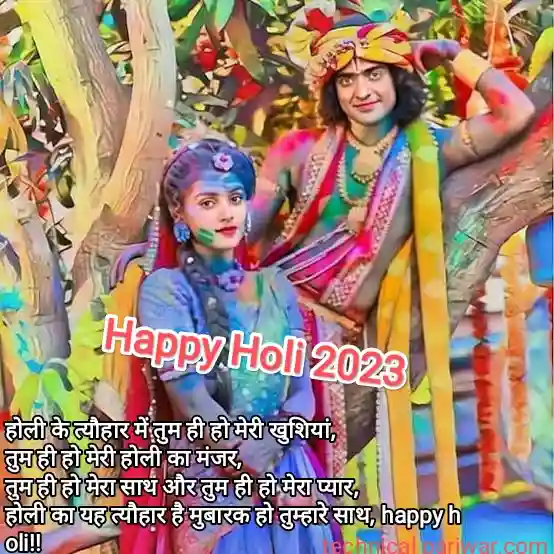 Happy holi shayari quotes wishes image 
