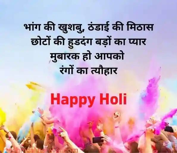 Happy holi shayari quotes wishes image 