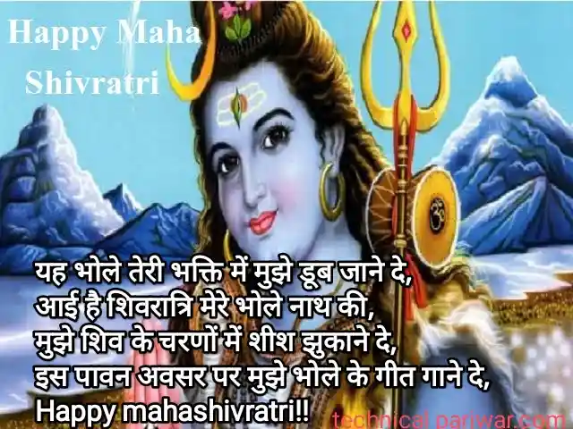 Happy Mahashivratri shayari 