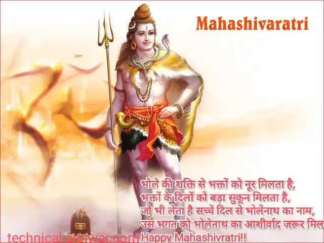 Happy Mahashivratri shayari