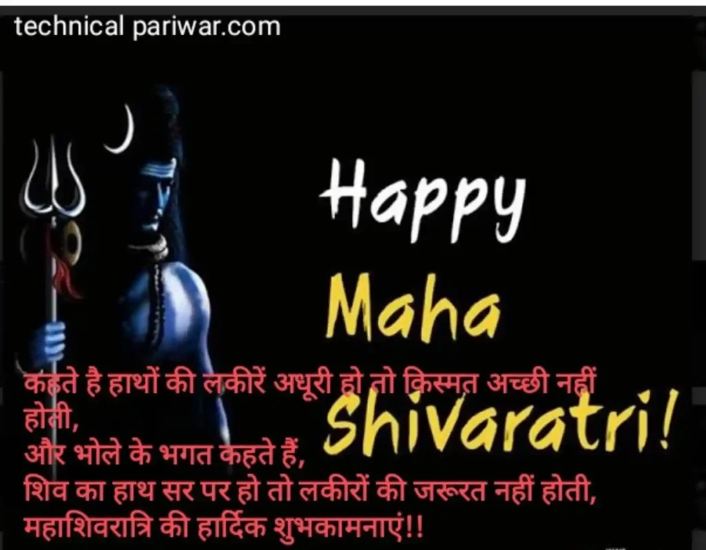 Happy Mahashivratri shayari image 