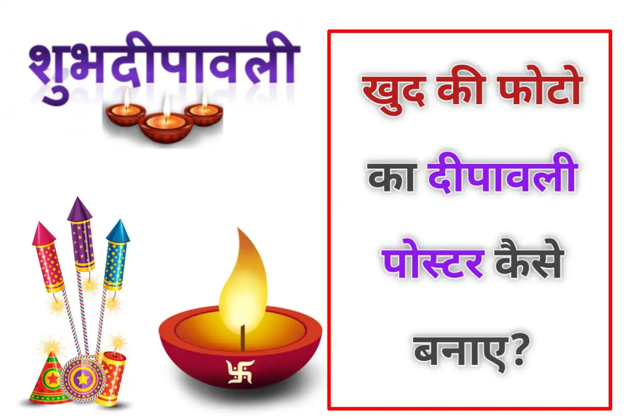 Diwali wishes poster, Deepawali banner dipawali images